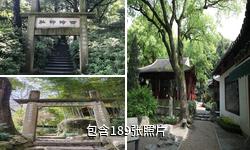 杭州西泠印社驴友相册