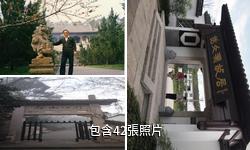 紹興府山驢友相冊