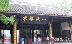 成都寶光寺旅遊攻略之念佛堂