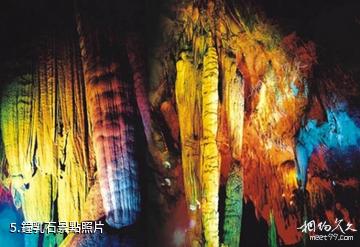 廣安華鎣山仙鶴洞-鐘乳石照片