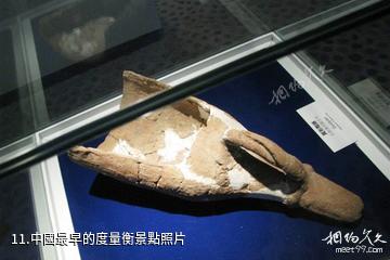 甘肅大地灣遺址博物館-中國最早的度量衡照片