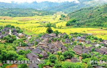 瀾滄老達保景區照片