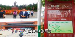 湘潭韶山旅遊區驢友相冊