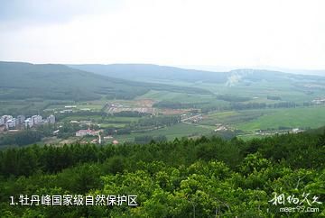 牡丹峰国家级自然保护区照片