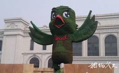 锦州世界园林博览会旅游攻略之吉祥物“欧叶”