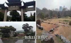 镇江南山风景名胜区驴友相册