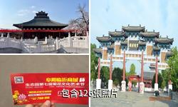 阜陽生態樂園驢友相冊