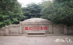 广州起义烈士陵园旅游攻略之四烈士墓