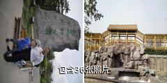 孝义胜溪湖森林公园驴友相册