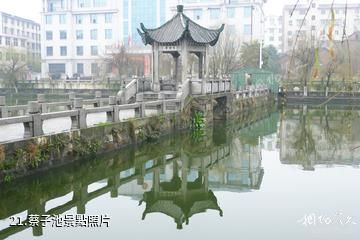 耒陽蔡倫故里風景區-蔡子池照片