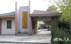 南京求雨山文化名人紀念館旅遊攻略之蕭嫻紀念館