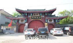 哈爾濱中國書法文化博物館驢友相冊