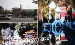 十堰人民公園驢友相冊