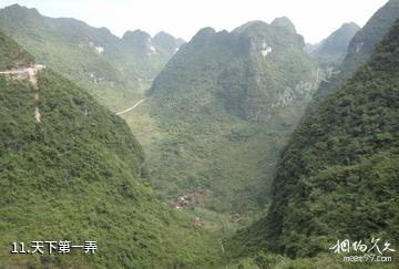 广西七百弄国家地质公园-天下第一弄照片