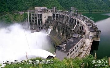 湖南鳳灘水力發電廠照片