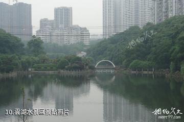 湖南西漢長沙王室墓-雲湖水景區照片