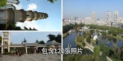 阜陽文峰公園驢友相冊