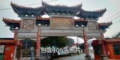 株州大京風景旅遊區驢友相冊