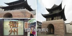 衢州古城墙驴友相册