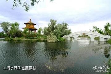 清水湖生态度假村照片