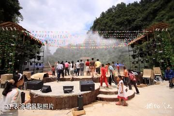 鎮遠高過河風景區-表演場照片