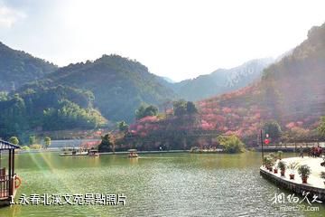 永春北溪文苑照片