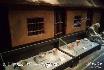 亳州蒙城博物馆-《“原始第一村”——尉迟寺遗址》照片