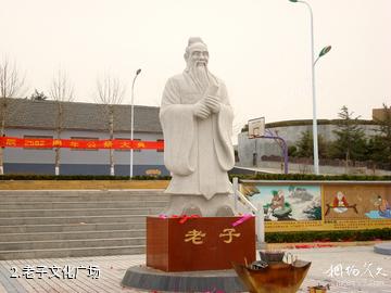 安丘老子文化园-老子文化广场照片