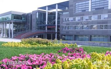 哈尔滨工程大学-启航活动中心照片