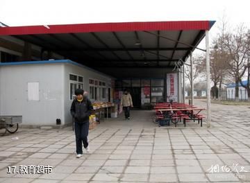 北京化工大学-教育超市照片