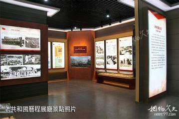 澄城良周秦漢宮-共和國曆程展廳照片