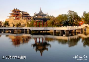 宁夏平罗玉皇阁照片