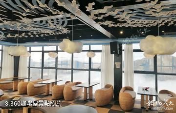 永州藍山雲冰山景區-360咖啡屋照片