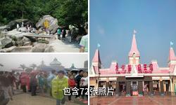 芜湖方特欢乐世界驴友相册