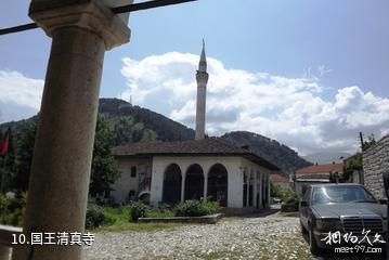 阿尔巴尼亚培拉特古城-国王清真寺照片