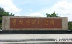 惠州葉挺將軍紀念園旅遊攻略之葉挺將軍紀念園