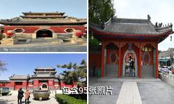 保定大慈阁驴友相册