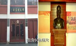 柳州越南胡志明旧居驴友相册