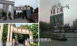 阿克苏多浪公园驴友相册