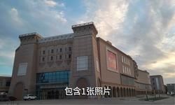 喀什中西亚国际贸易市场驴友相册
