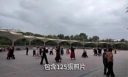 烏蘇和諧公園驢友相冊