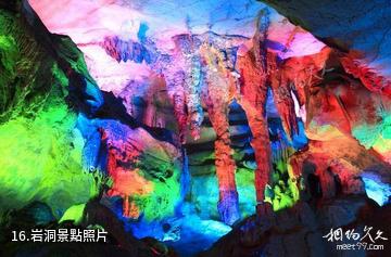 武岡雲山國家森林公園-岩洞照片