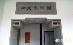 蘇州文廟旅遊攻略之四大宋碑