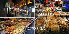 青岛劈柴院驴友相册