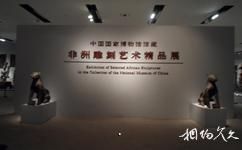 中國國家博物館旅遊攻略之非洲雕刻精品藝術展