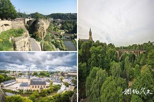 歐洲盧森堡盧森堡旅遊景點大全