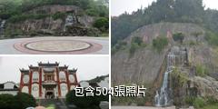 秭歸屈原祠驢友相冊