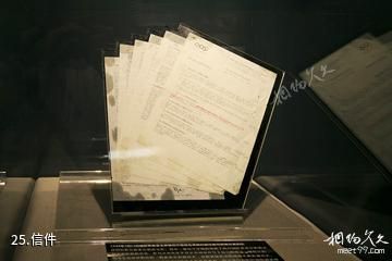 天津萨马兰奇纪念馆-信件照片