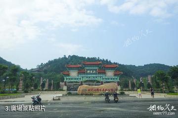 廣東神光山國家森林公園-廣場照片