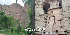 臨夏炳靈寺石窟驢友相冊